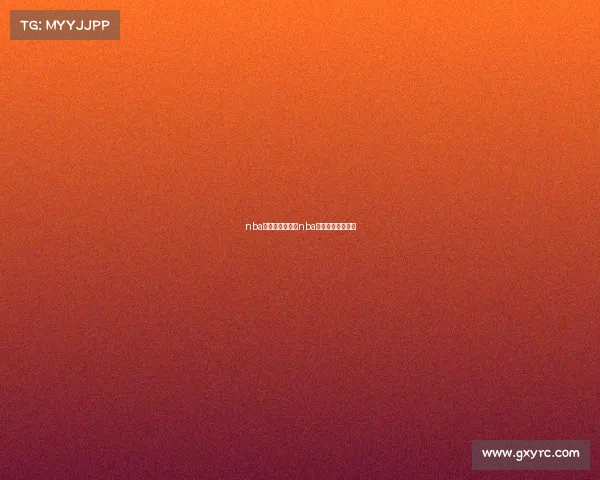 nba每日赛事安排、nba今日赛程数据统计