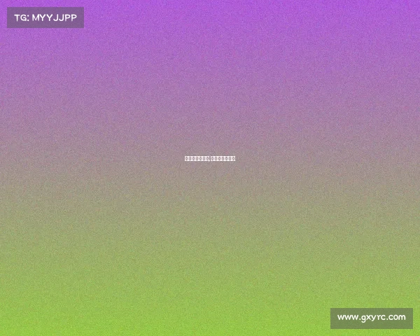 女排全运会赛事,女排全运会赛制